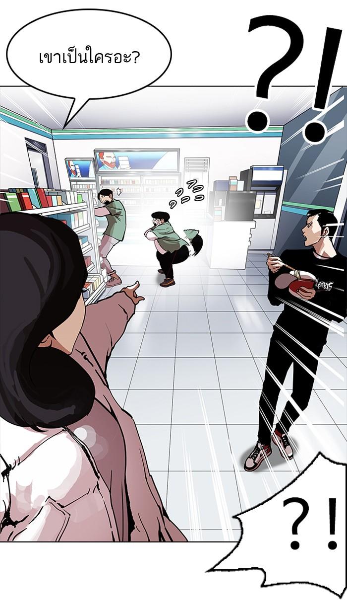 Lookism ตอนที่ 162 หน้า 65