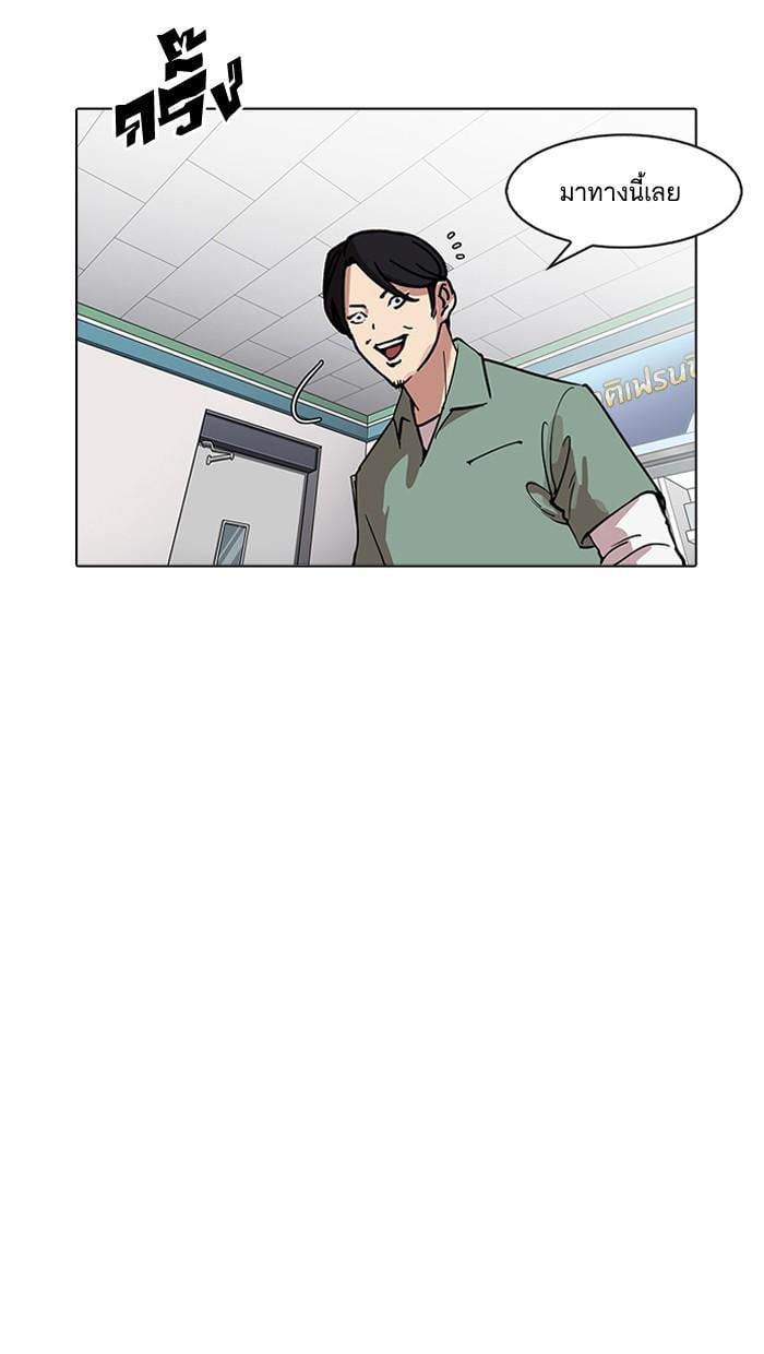 Lookism ตอนที่ 162 หน้า 67