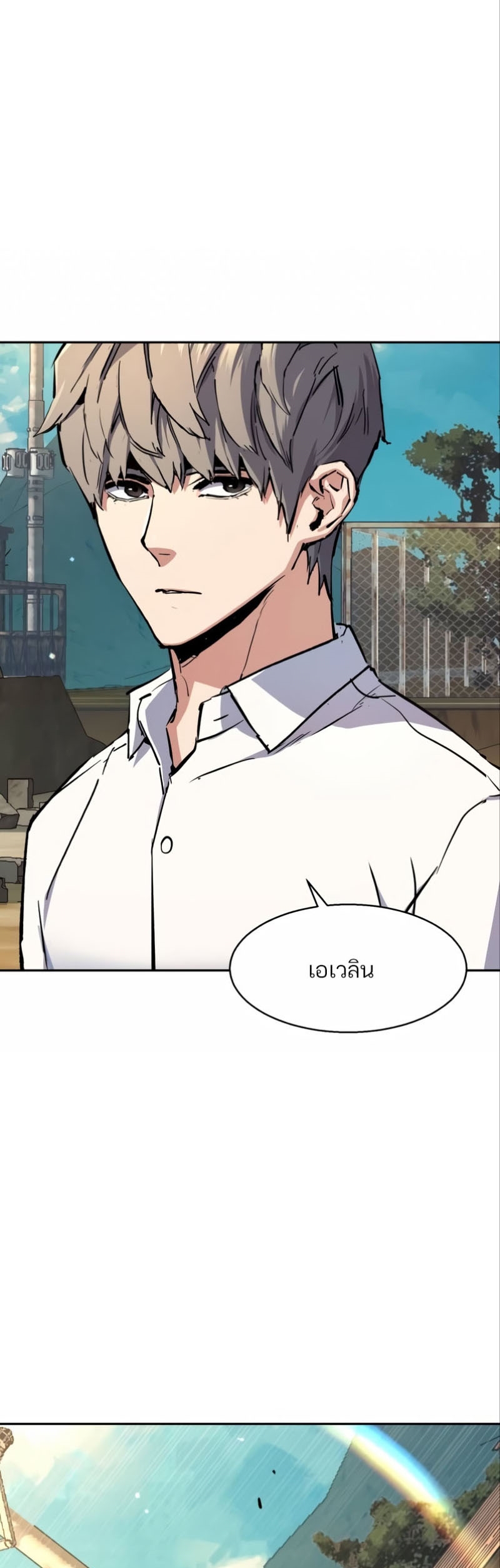 Mercenary Enrollment พี่ชายบอดี้การ์ด ตอนที่ 162 หน้า 7