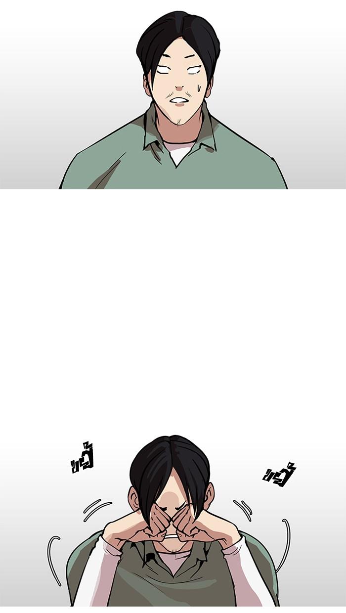 Lookism ตอนที่ 162 หน้า 70