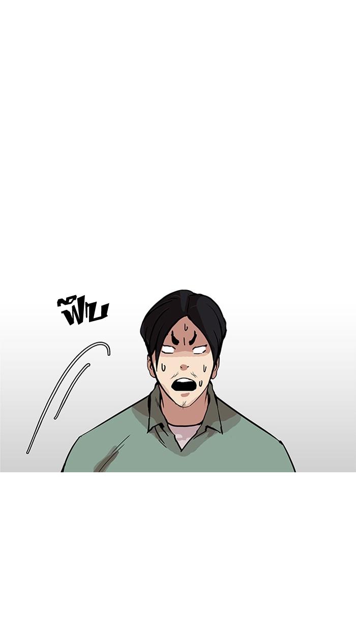 Lookism ตอนที่ 162 หน้า 71