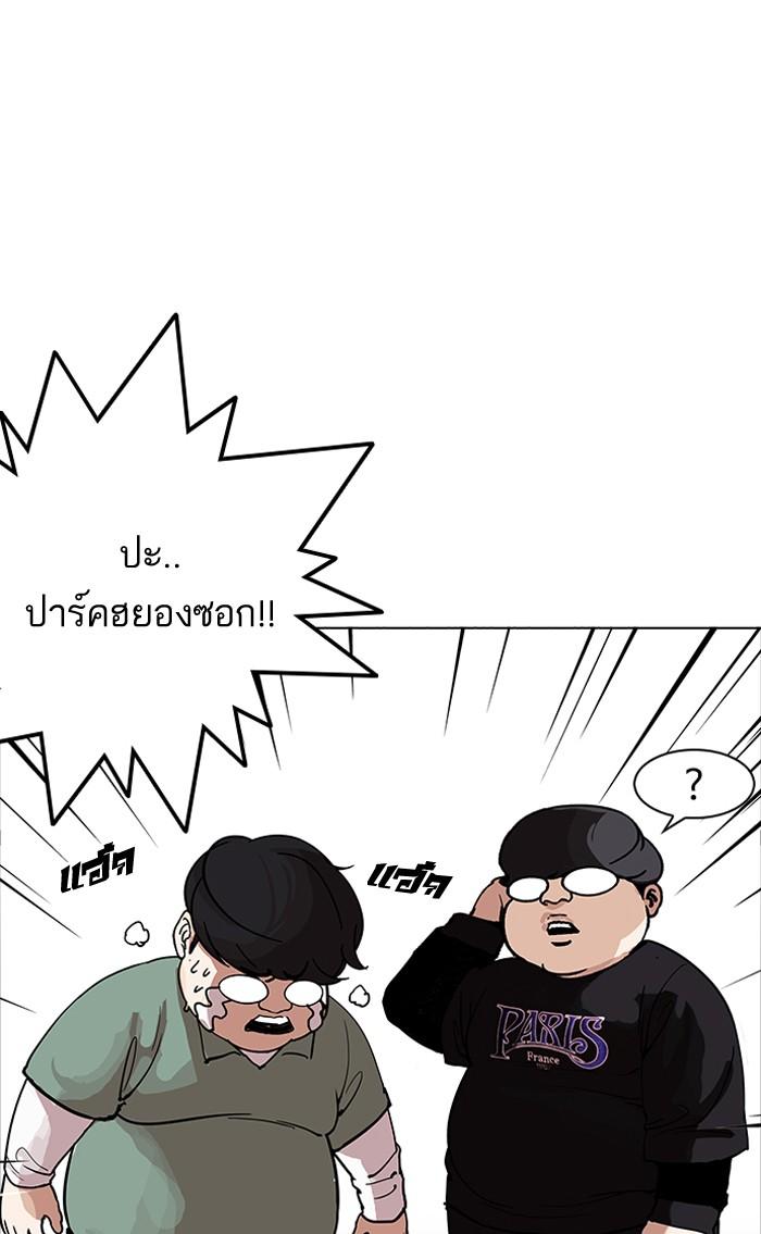 Lookism ตอนที่ 162 หน้า 72