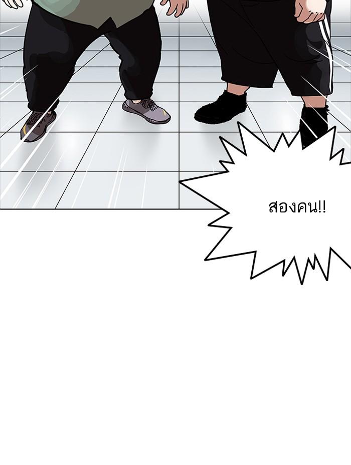 Lookism ตอนที่ 162 หน้า 73