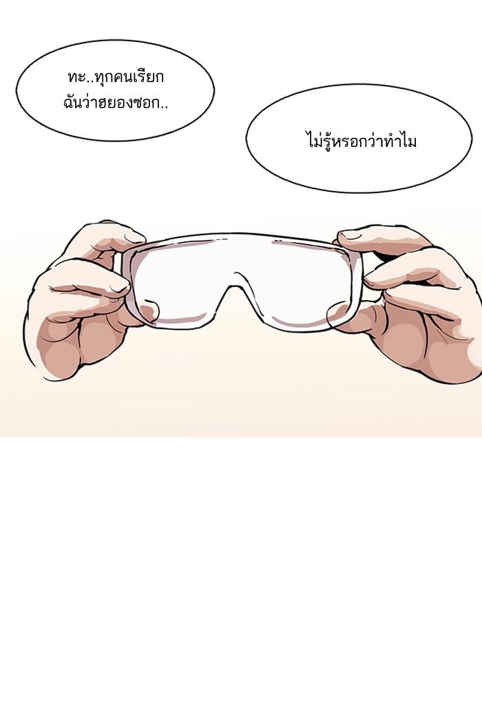 Lookism ตอนที่ 162 หน้า 75
