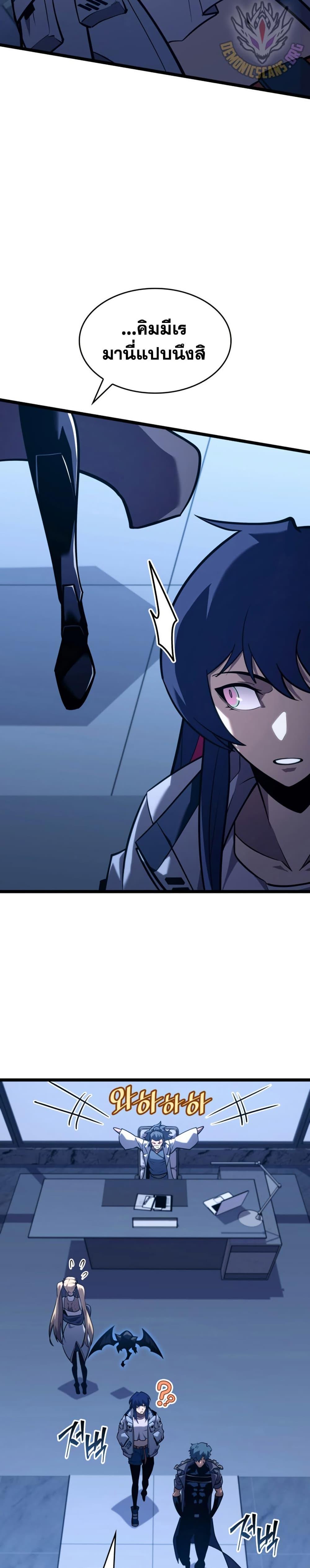 Return of the SSS-Class Ranker ตอนที่ 162 หน้า 8