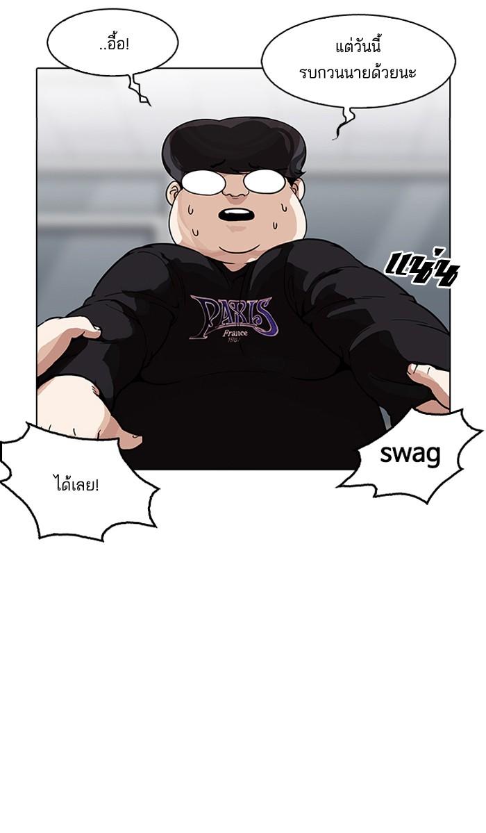 Lookism ตอนที่ 162 หน้า 83