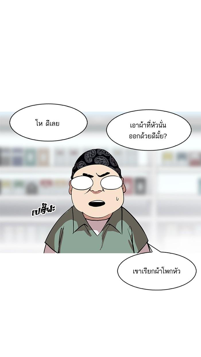 Lookism ตอนที่ 162 หน้า 88