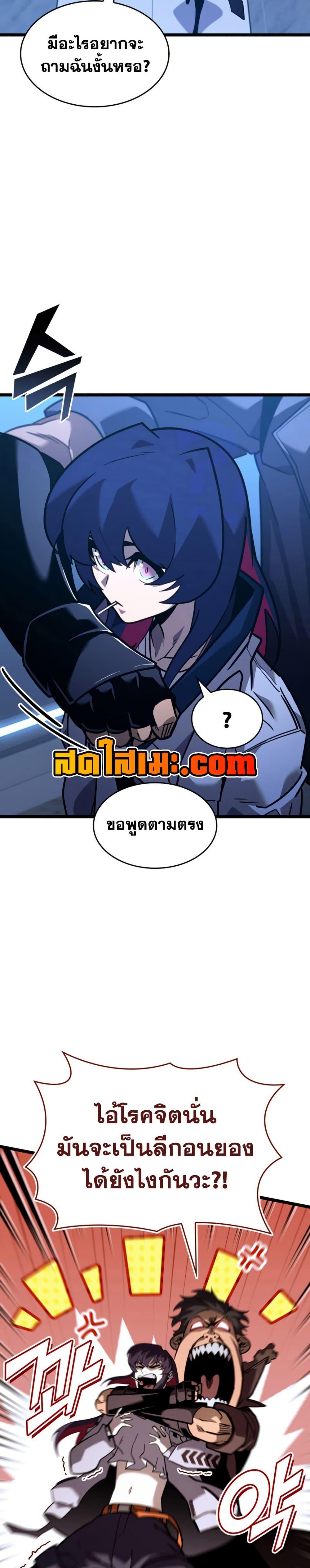 Return of the SSS-Class Ranker ตอนที่ 162 หน้า 9