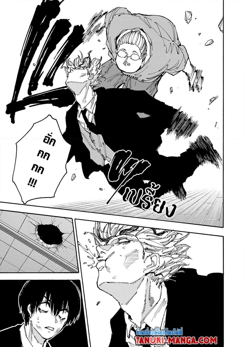 Sakamoto Days ตอนที่ 162 หน้า 9