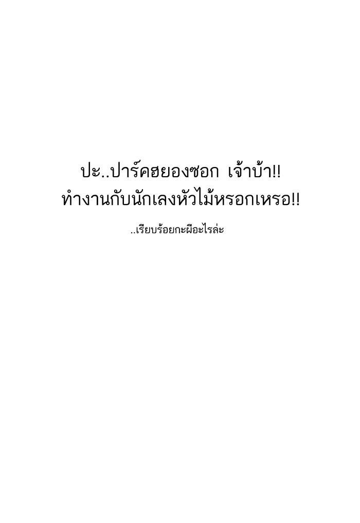 Lookism ตอนที่ 162 หน้า 96