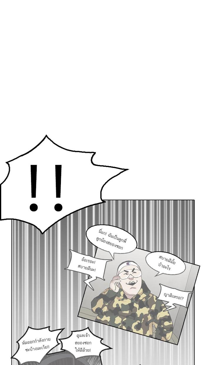 Lookism ตอนที่ 162 หน้า 99