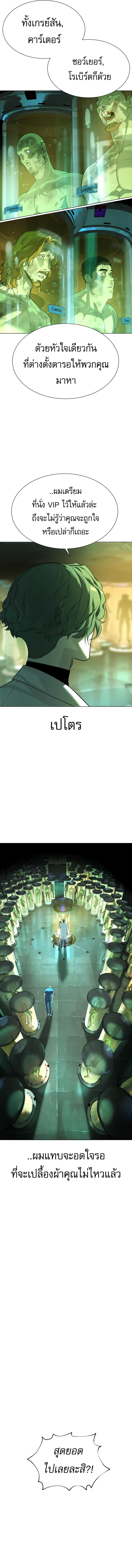 Killer Peter ปีเตอร์โคตรนักฆ่า ตอนที่ 16 หน้า 21