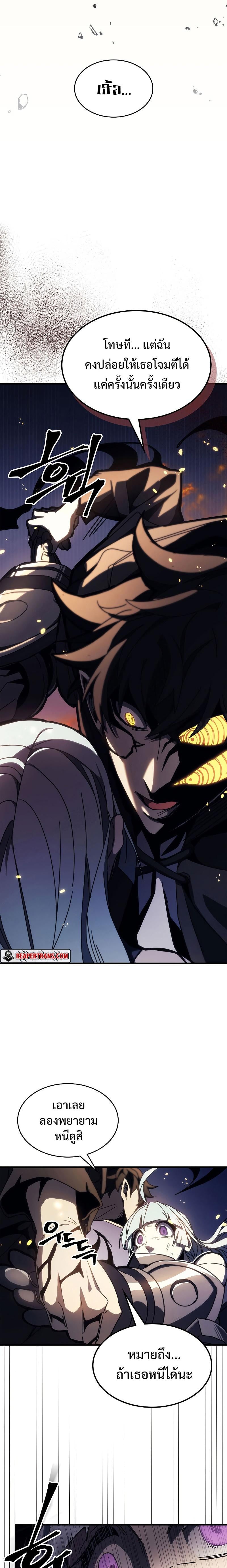 Mr Devourer Please Act Like a Final Boss ทำตัวให้สมกับเป็นมอนสเตอร์บอสหน่อยสิ คุณสวอลโลว์! ตอนที่ 16 หน้า 21