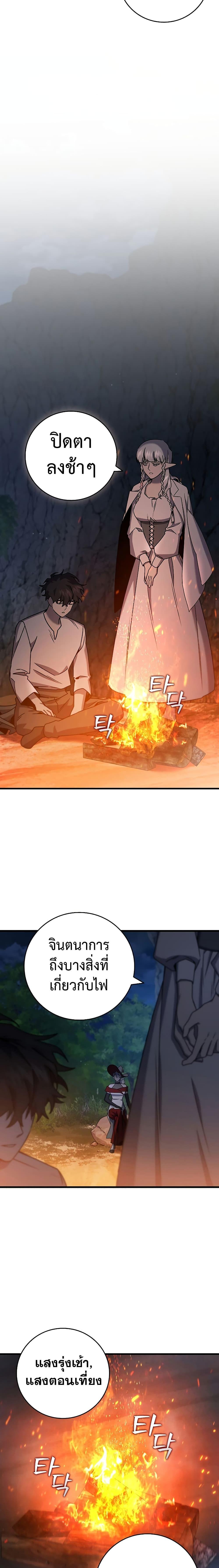 Dragon-Devouring Mage ย้อนเวลาจอมเวทย์กลืนมังกร ตอนที่ 16 หน้า 21