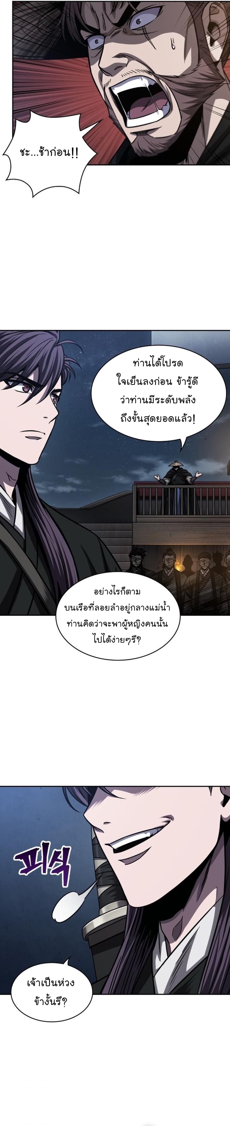 Nano Machine นาโนมาชิน ตอนที่ 162 หน้า 10