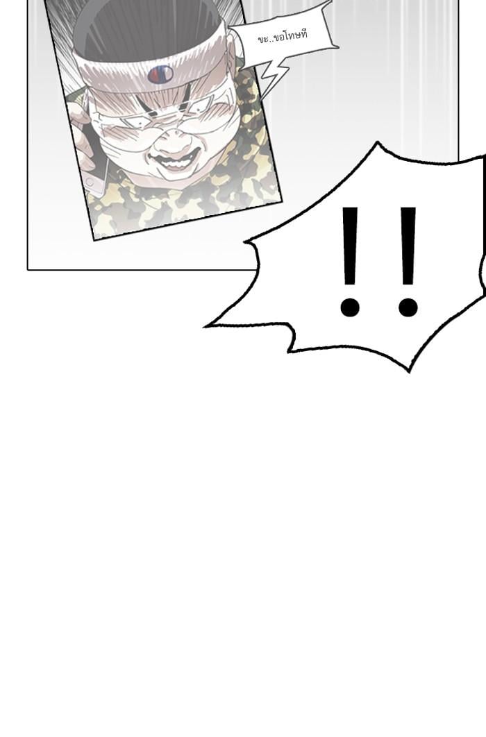 Lookism ตอนที่ 162 หน้า 100