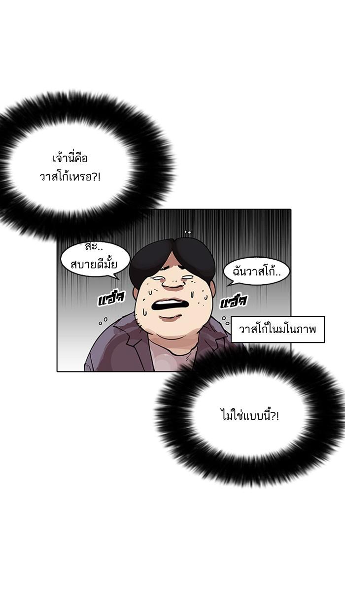 Lookism ตอนที่ 162 หน้า 102