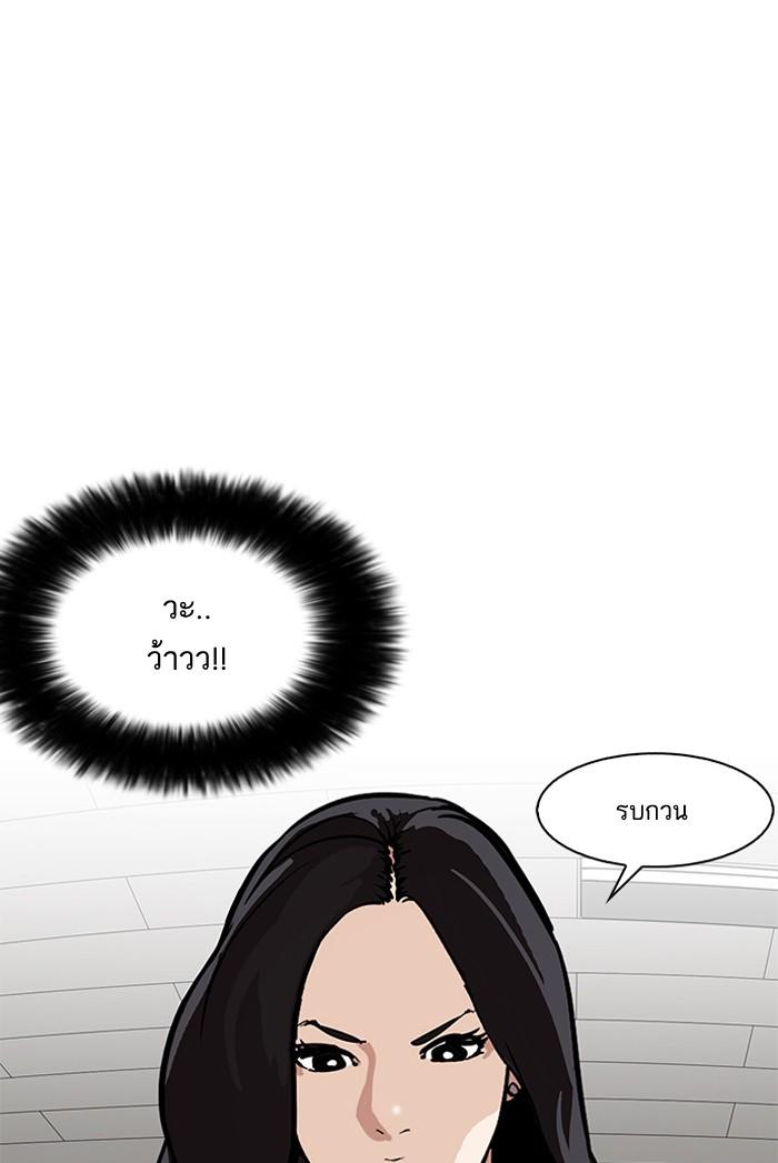 Lookism ตอนที่ 162 หน้า 106