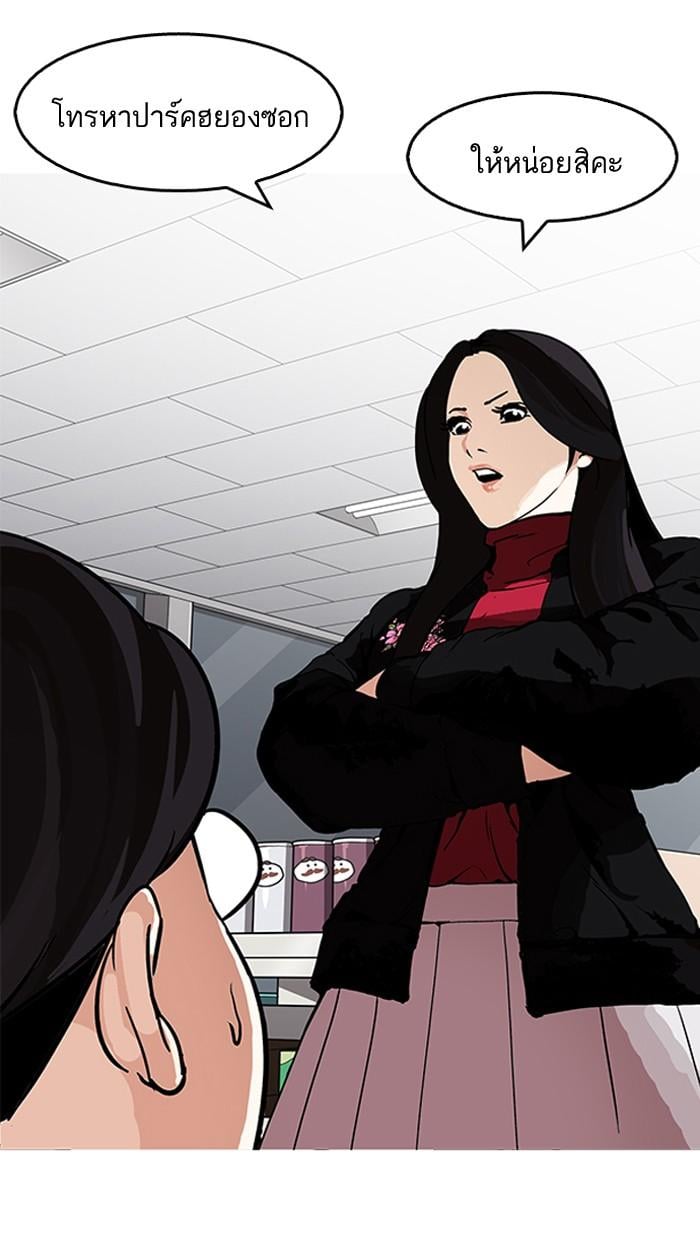 Lookism ตอนที่ 162 หน้า 108