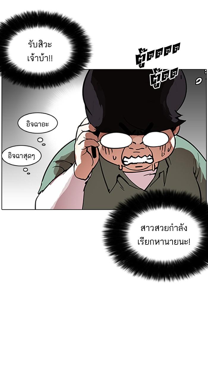 Lookism ตอนที่ 162 หน้า 111