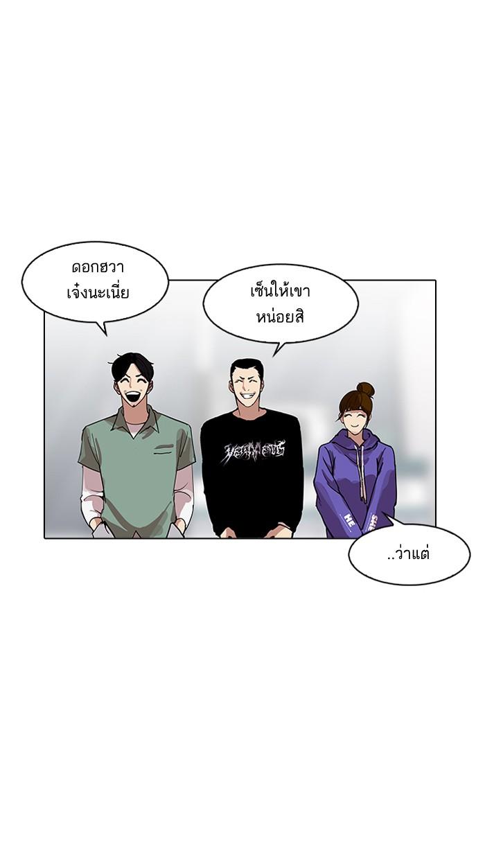 Lookism ตอนที่ 162 หน้า 115