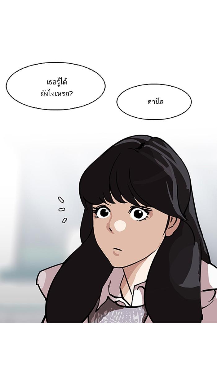 Lookism ตอนที่ 162 หน้า 116