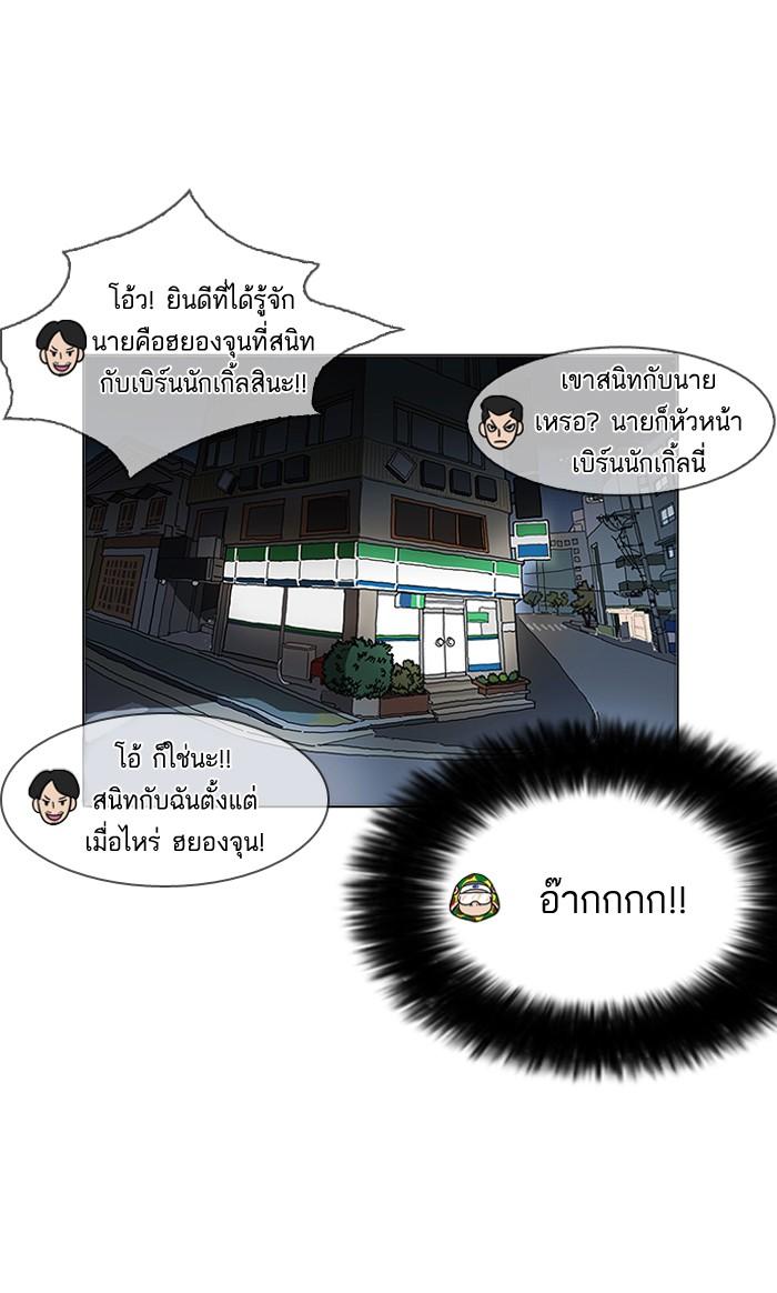 Lookism ตอนที่ 162 หน้า 121