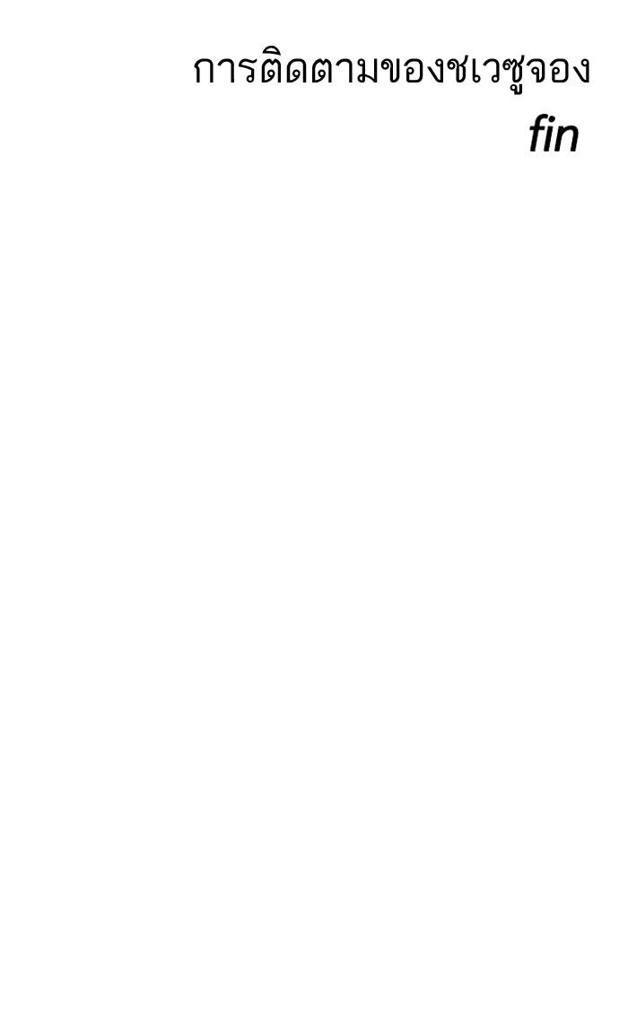 Lookism ตอนที่ 162 หน้า 122