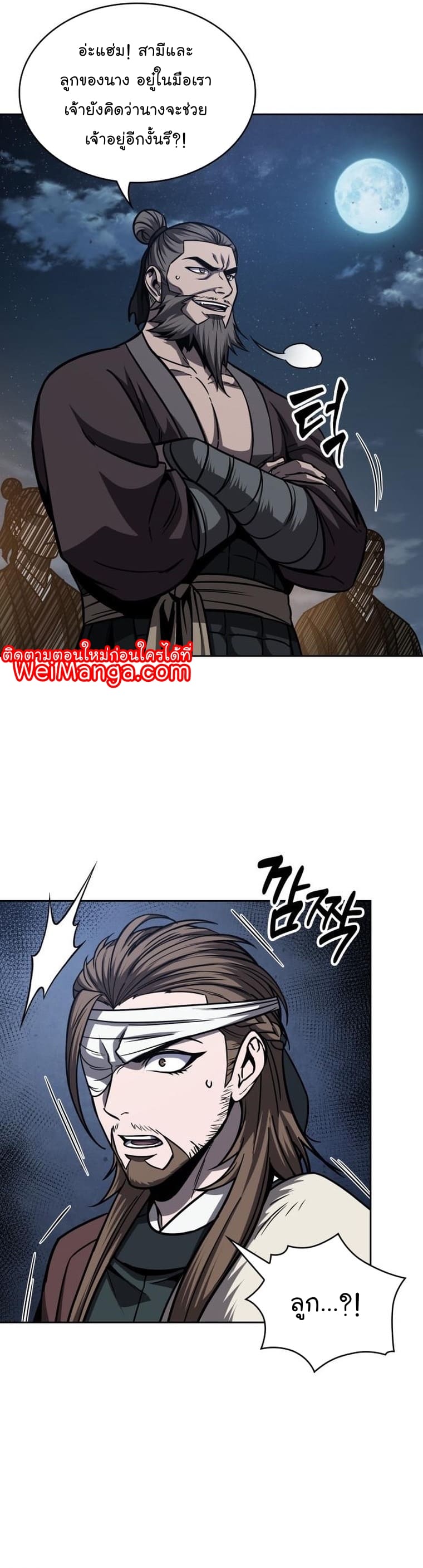 Nano Machine นาโนมาชิน ตอนที่ 162 หน้า 13