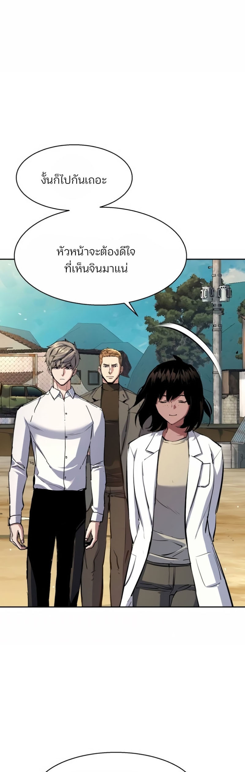 Mercenary Enrollment พี่ชายบอดี้การ์ด ตอนที่ 162 หน้า 13
