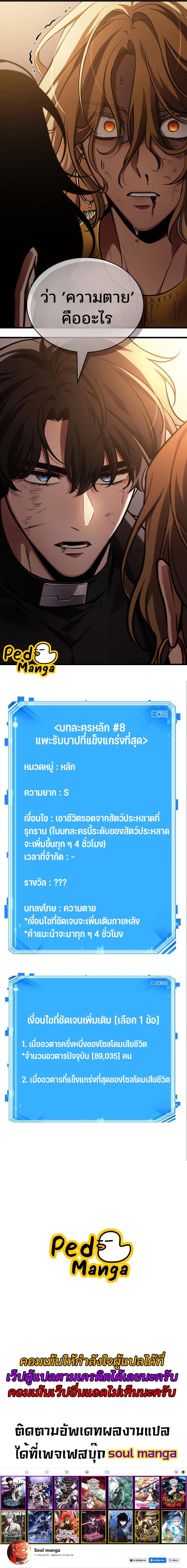 Omniscient Reader อ่านชะตาวันสิ้นโลก ตอนที่ 162 หน้า 13