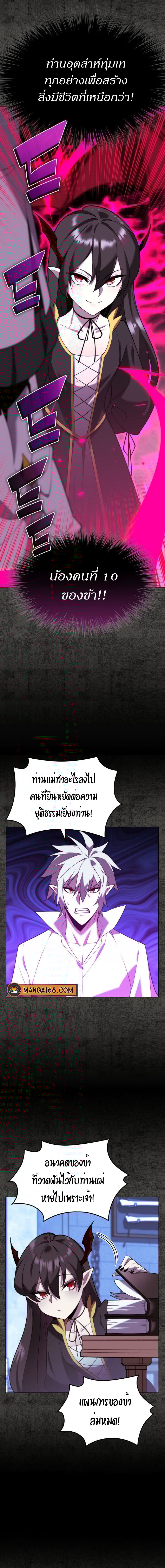 Overgeared จ้าวแห่งยุทธภัณฑ์ ตอนที่ 162 หน้า 13