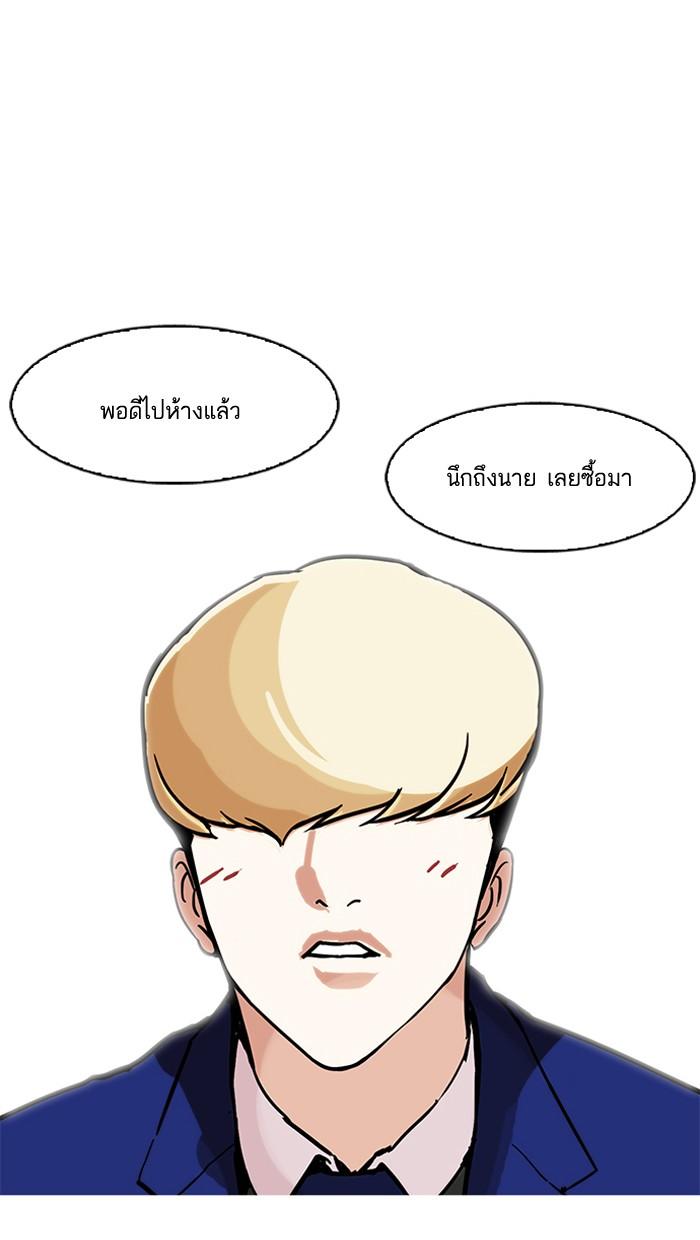 Lookism ตอนที่ 162 หน้า 136
