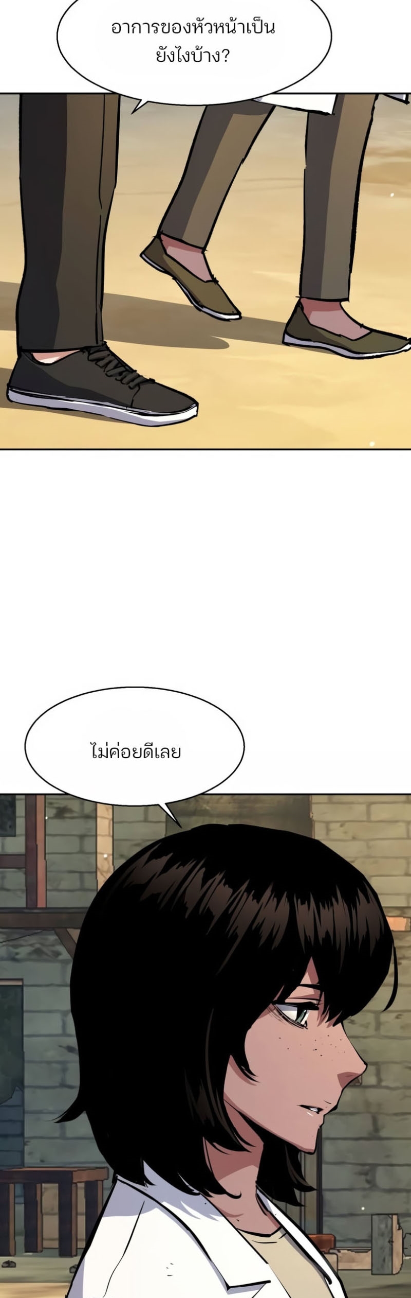Mercenary Enrollment พี่ชายบอดี้การ์ด ตอนที่ 162 หน้า 14