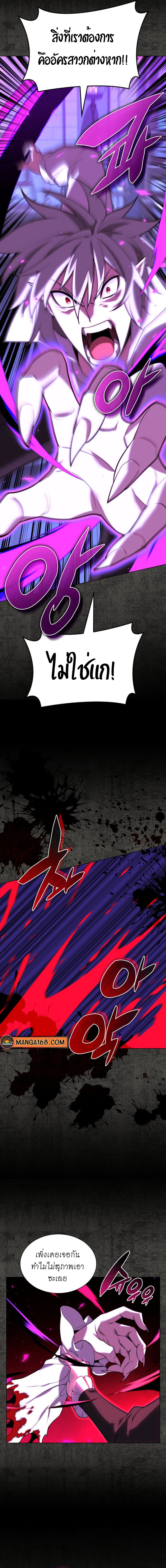 Overgeared จ้าวแห่งยุทธภัณฑ์ ตอนที่ 162 หน้า 14