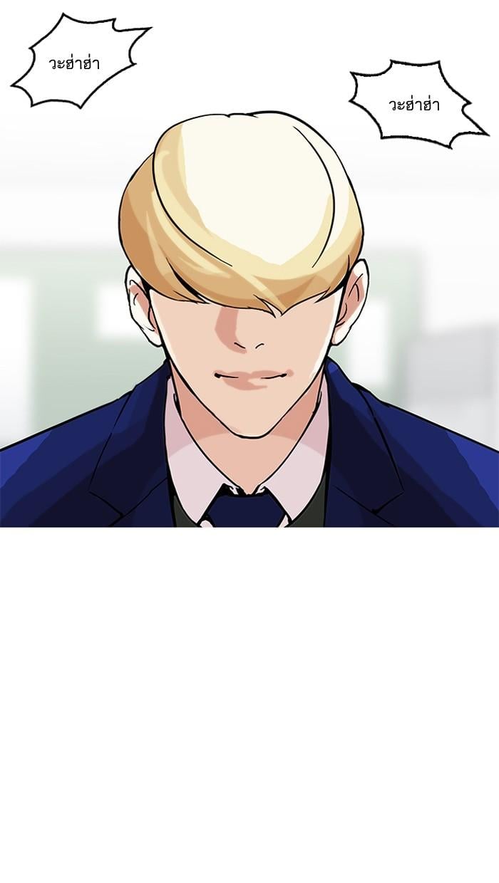 Lookism ตอนที่ 162 หน้า 142