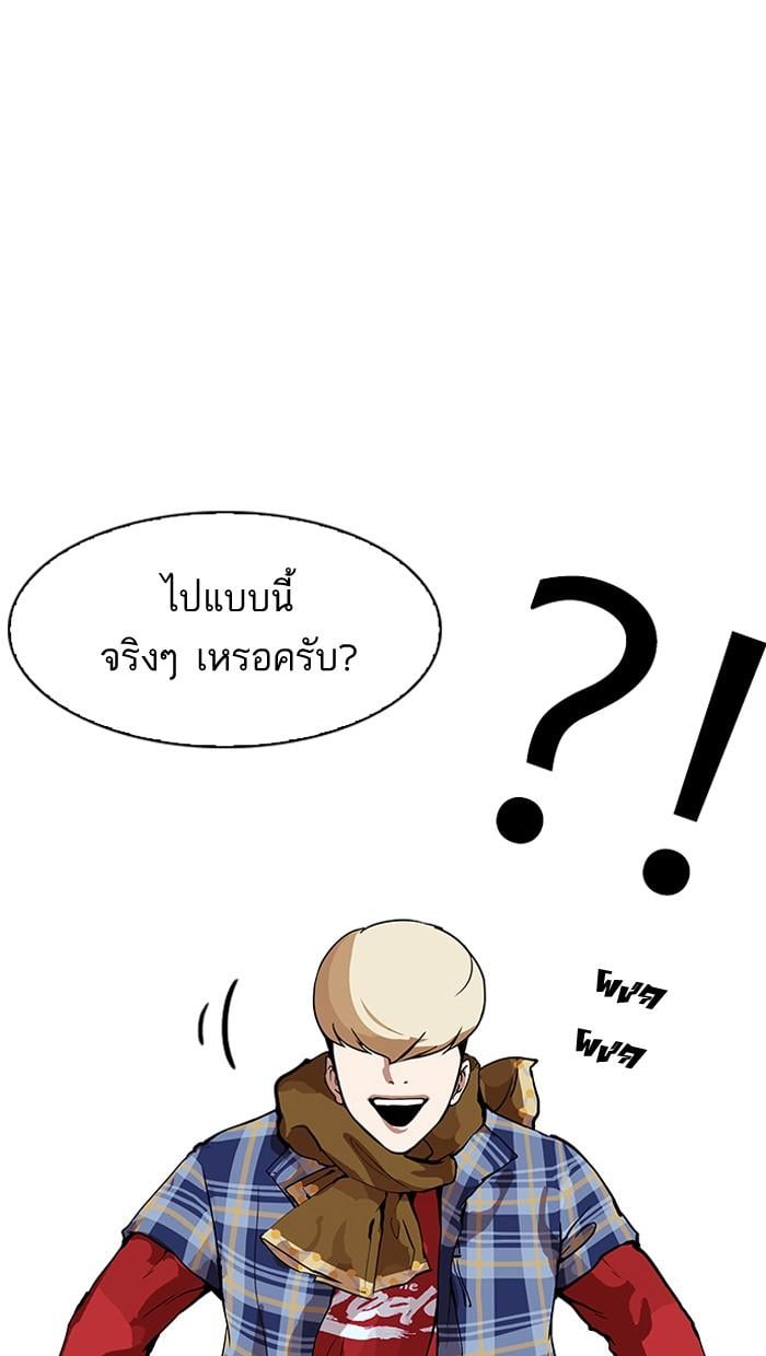 Lookism ตอนที่ 162 หน้า 145