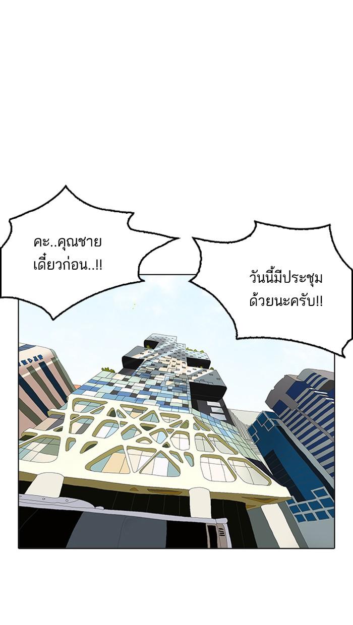 Lookism ตอนที่ 162 หน้า 147