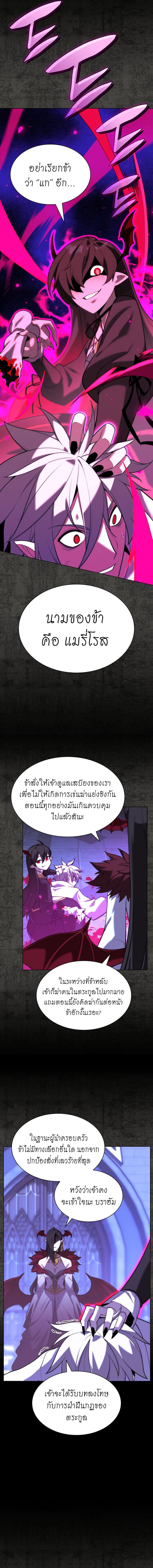 Overgeared จ้าวแห่งยุทธภัณฑ์ ตอนที่ 162 หน้า 15