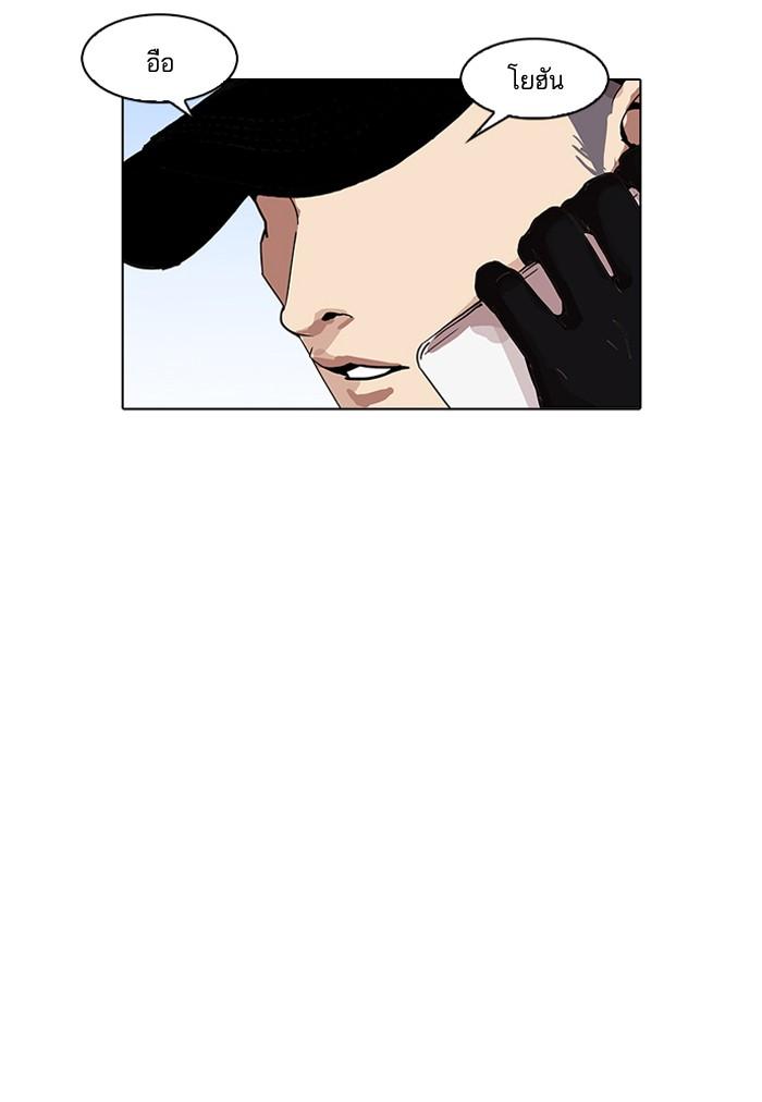 Lookism ตอนที่ 162 หน้า 152
