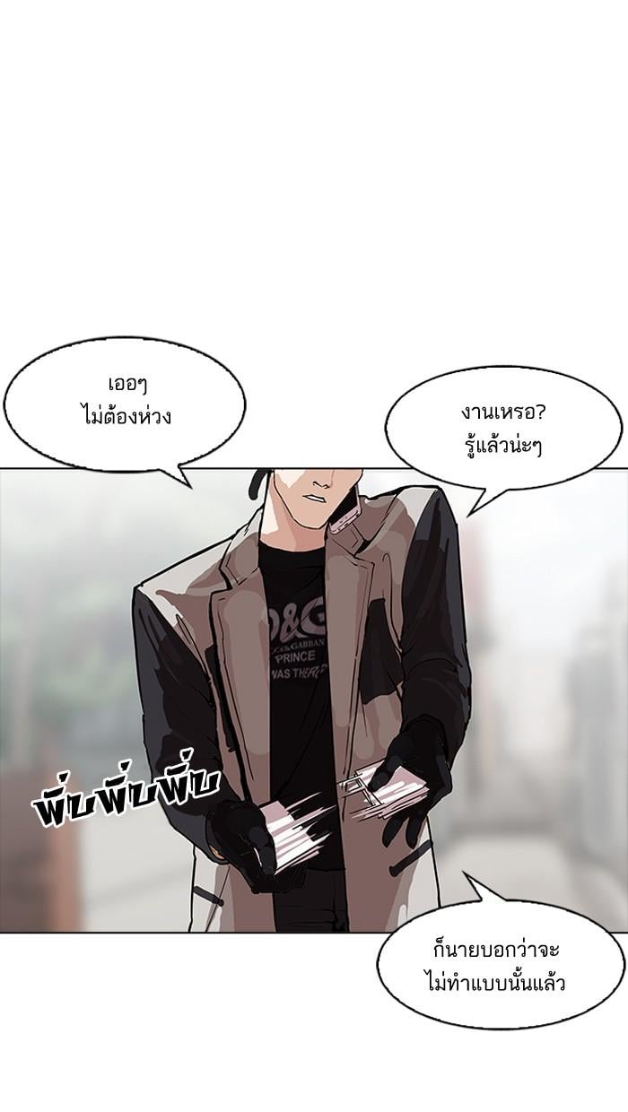 Lookism ตอนที่ 162 หน้า 154