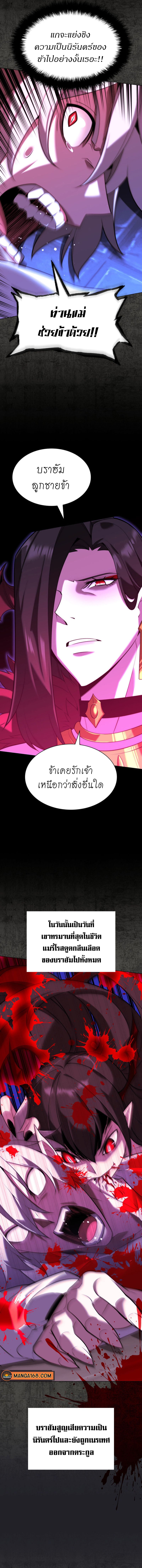 Overgeared จ้าวแห่งยุทธภัณฑ์ ตอนที่ 162 หน้า 16