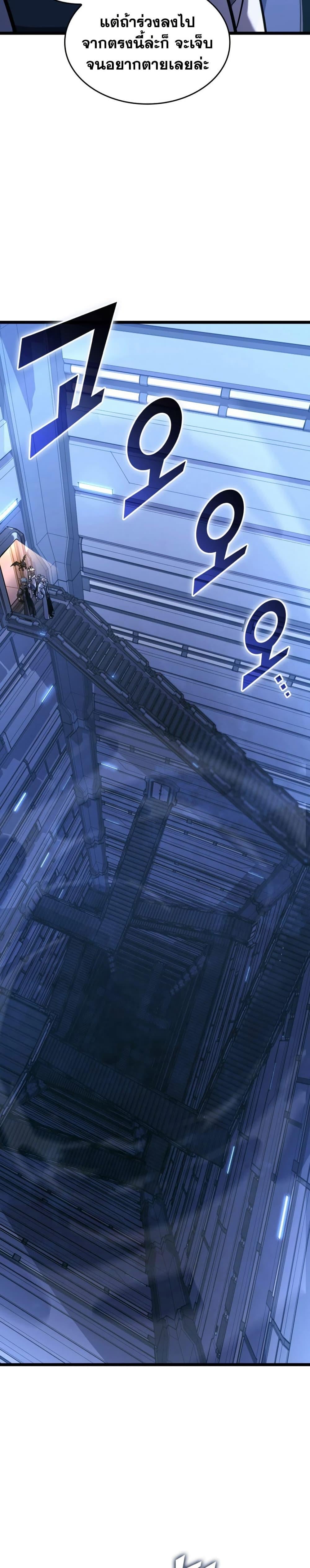 Return of the SSS-Class Ranker ตอนที่ 162 หน้า 19