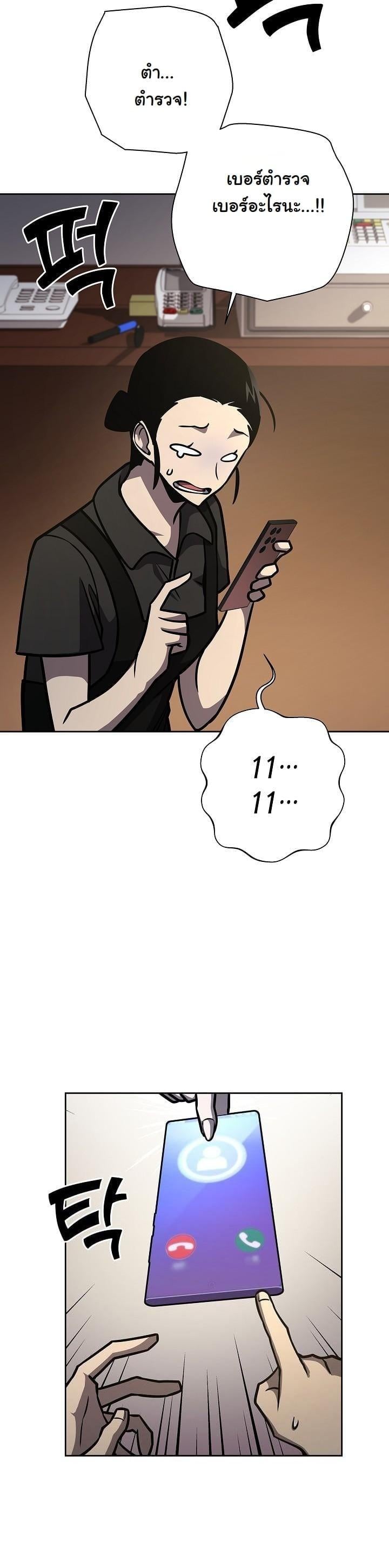 The Sword God from a Ruined World เทพดาบผู้รอดจากโลกที่ล่มสลาย ตอนที่ 16 หน้า 22