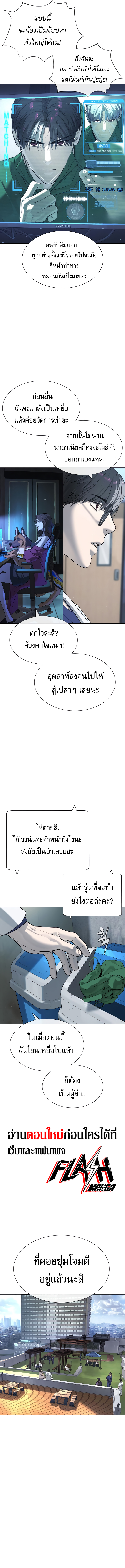 Killer Peter ปีเตอร์โคตรนักฆ่า ตอนที่ 16 หน้า 22