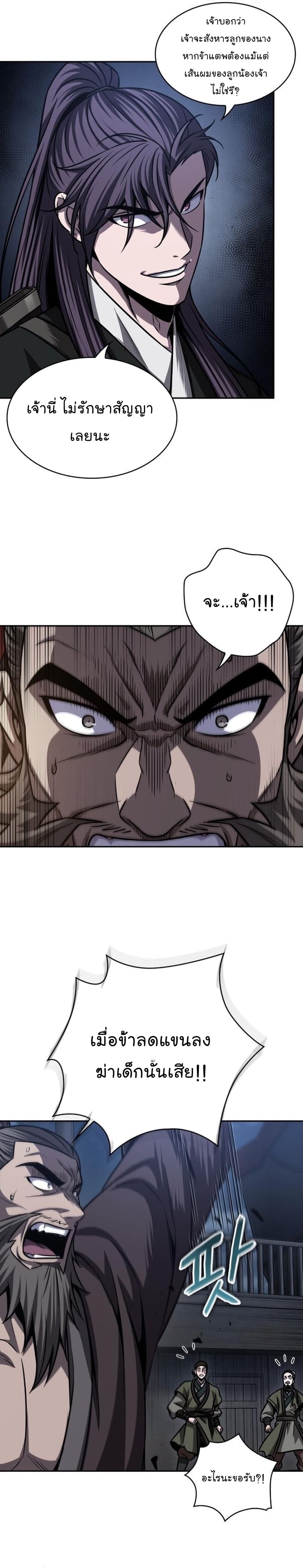 Nano Machine นาโนมาชิน ตอนที่ 162 หน้า 20