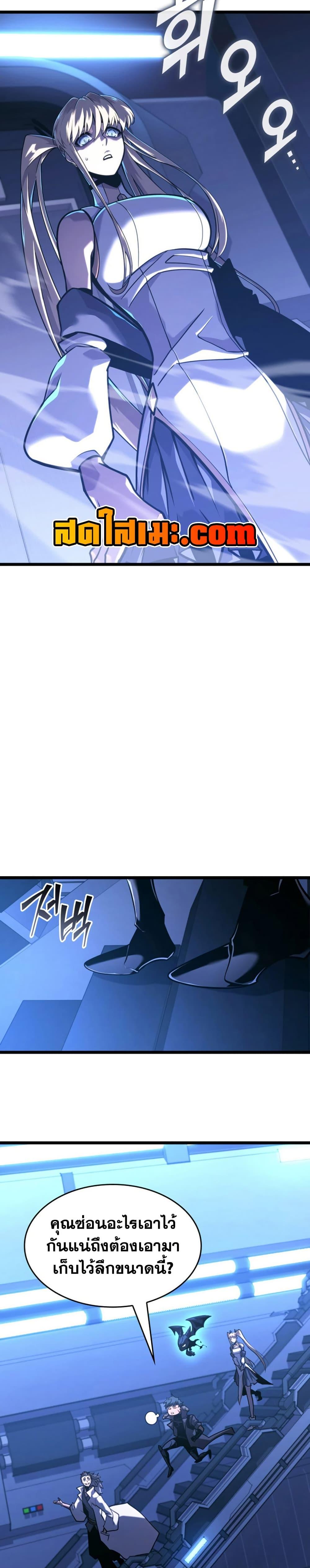 Return of the SSS-Class Ranker ตอนที่ 162 หน้า 20