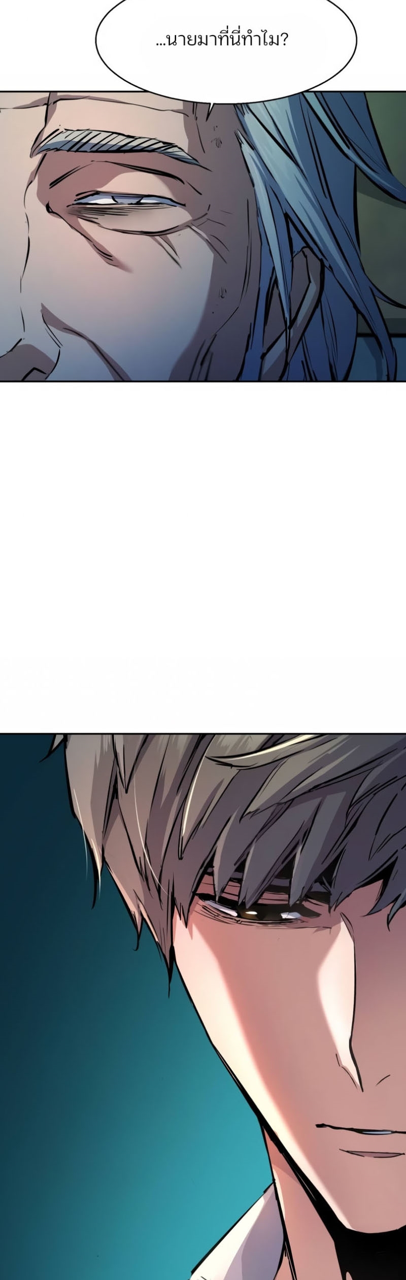 Mercenary Enrollment พี่ชายบอดี้การ์ด ตอนที่ 162 หน้า 20