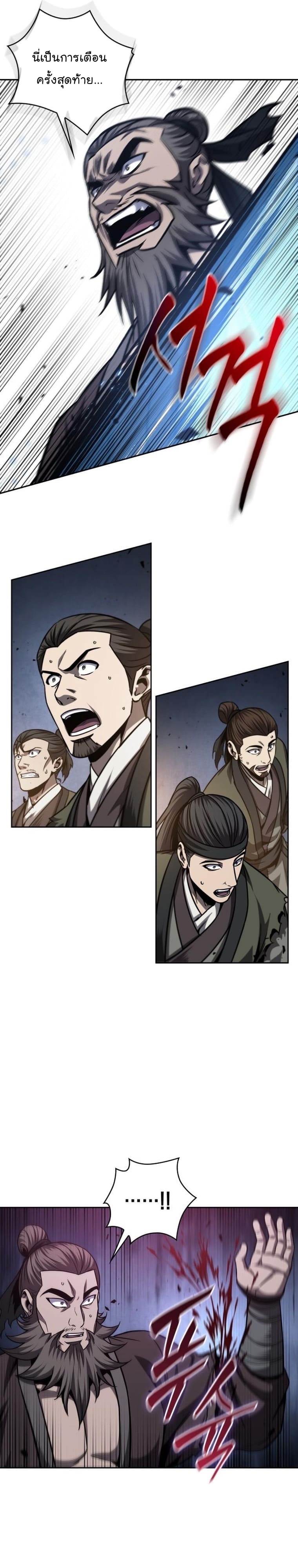 Nano Machine นาโนมาชิน ตอนที่ 162 หน้า 21