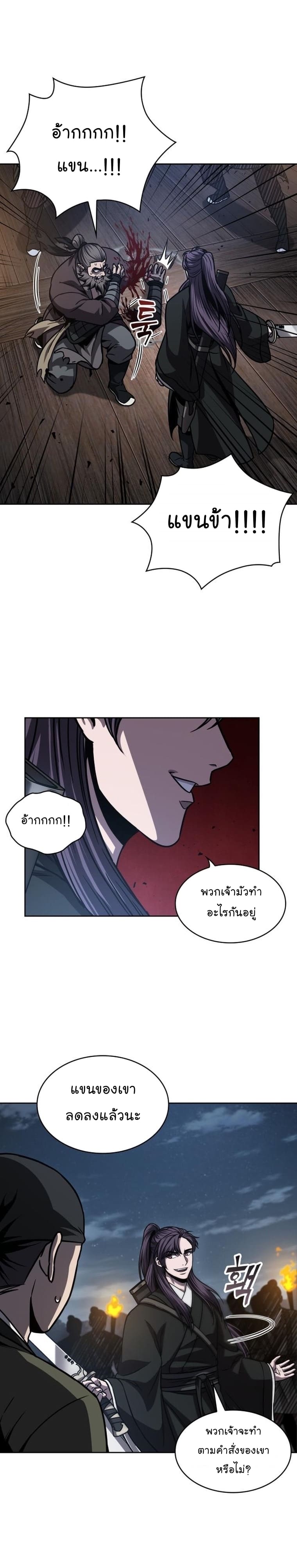 Nano Machine นาโนมาชิน ตอนที่ 162 หน้า 22